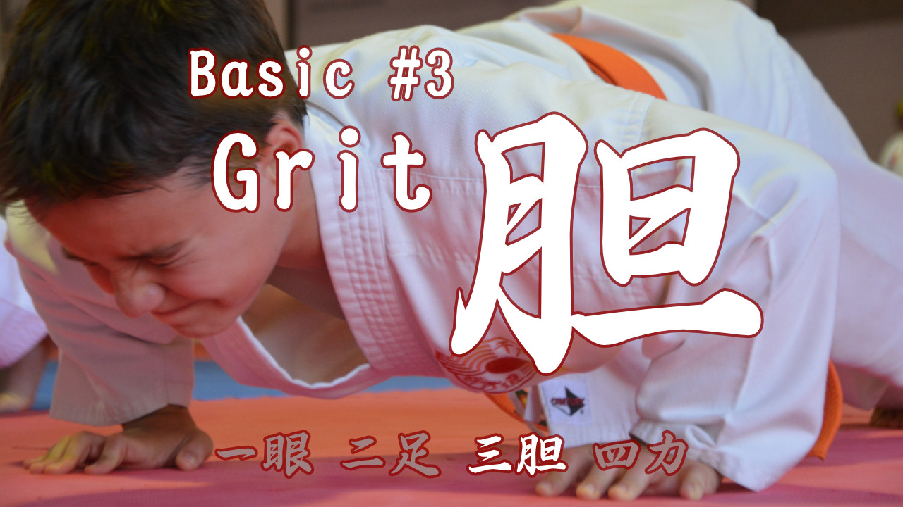 Basic #3 – TAN （胆 ）Grit/Determination