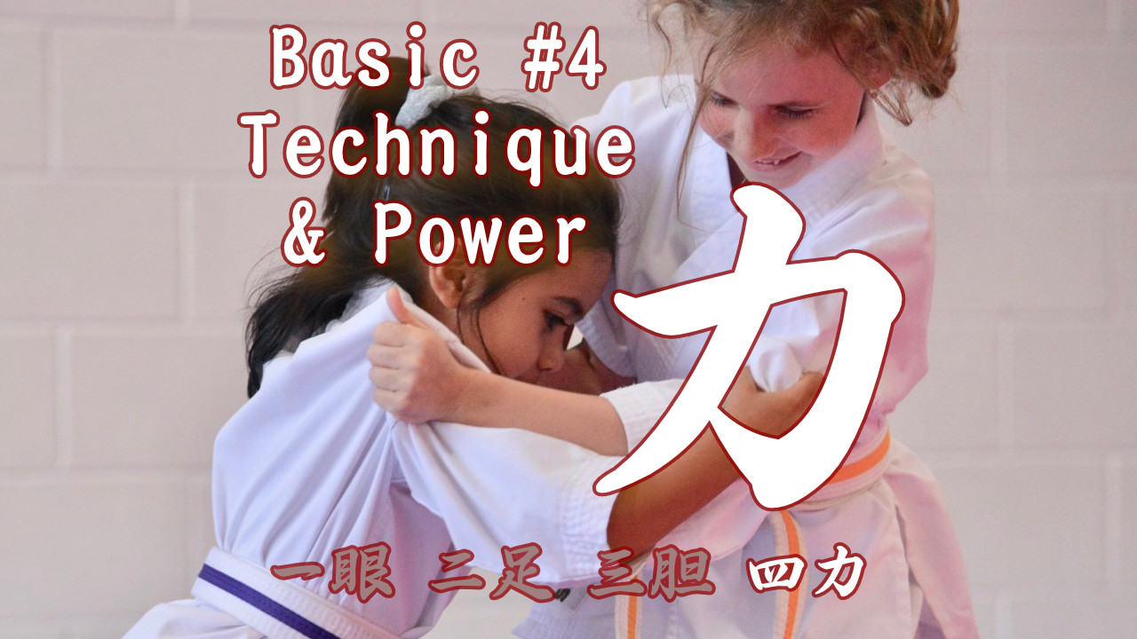 Basic #4 – RIKI （力）Technique/Power